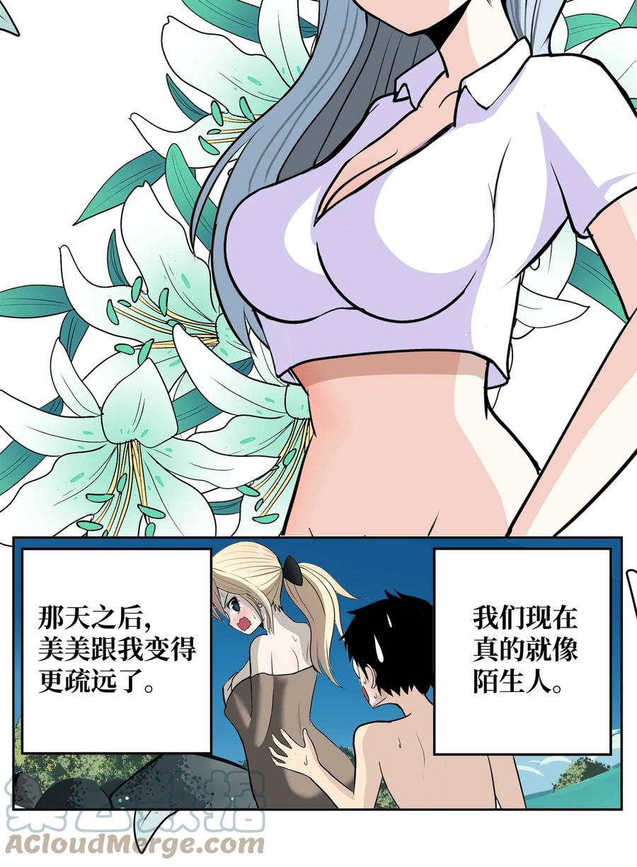 085 错开的时间!2