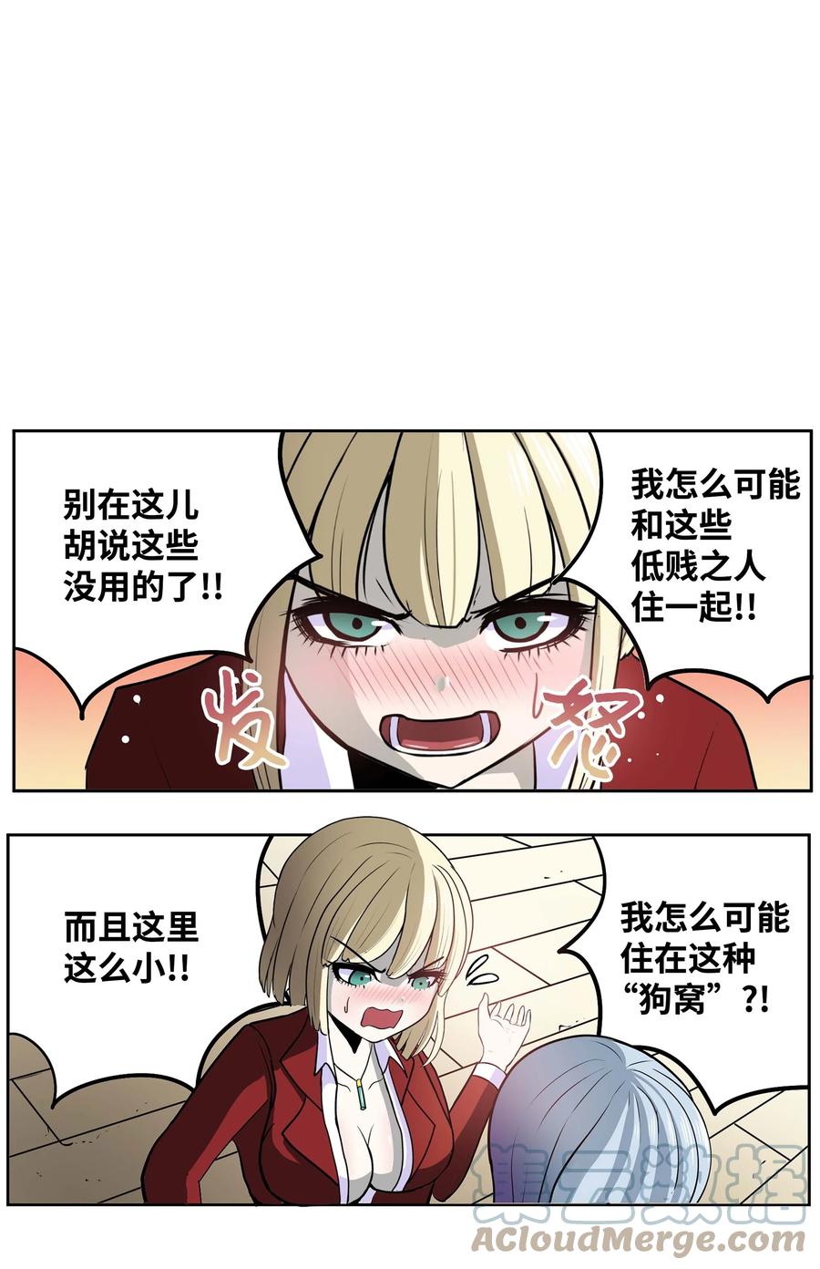 074 太小了！2