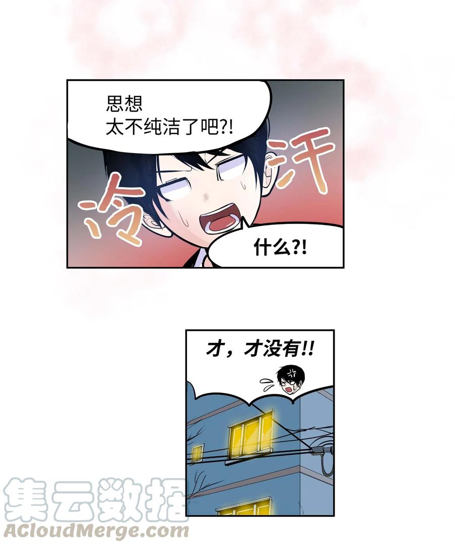 037 我没做过！26