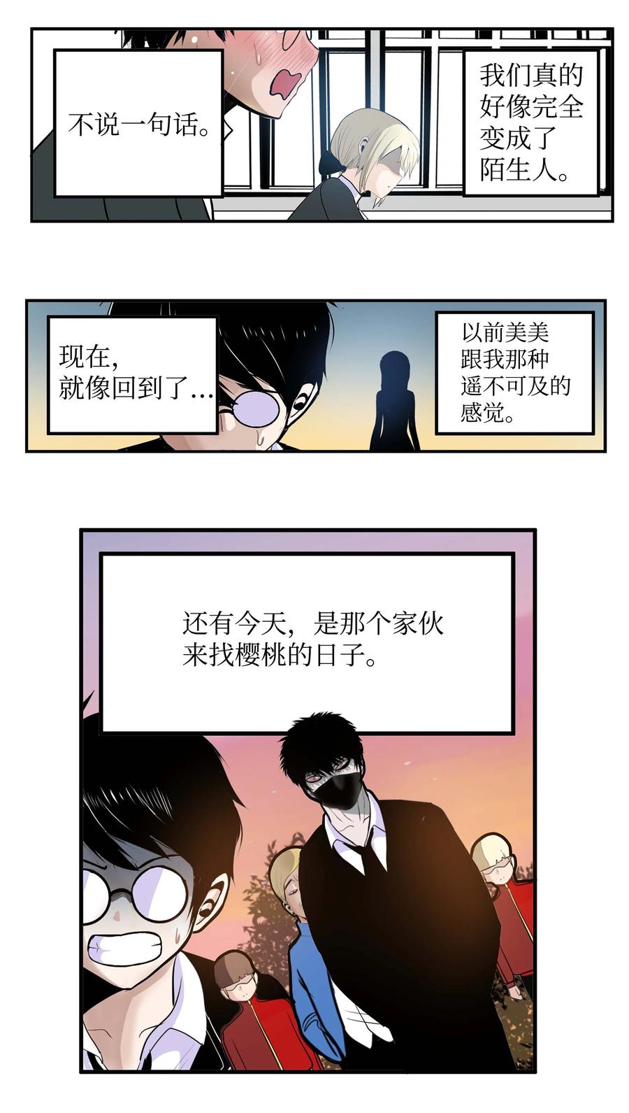 063 真正的危机？11