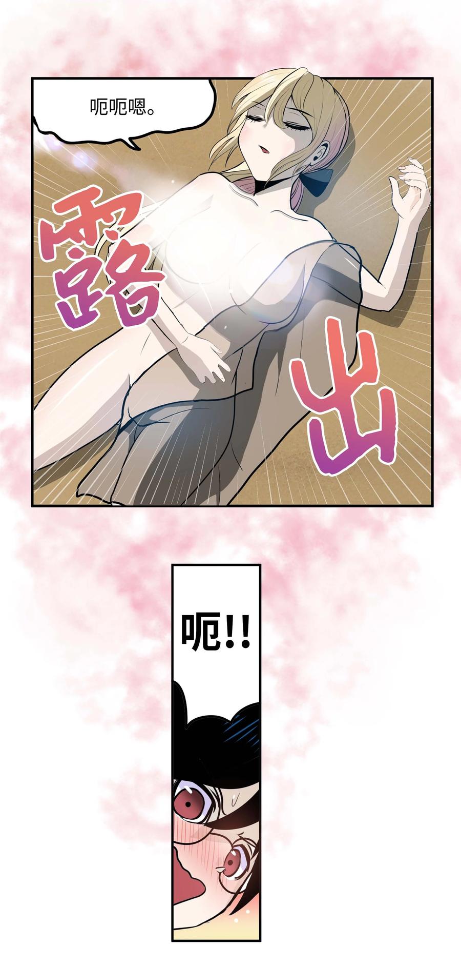 082 你的男朋友5