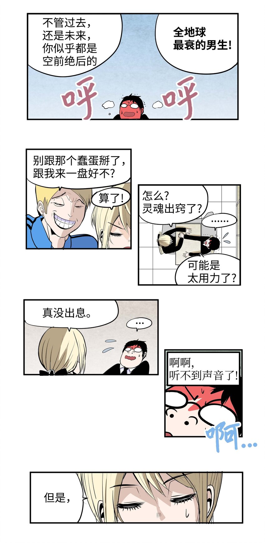 003 手分不开了！20