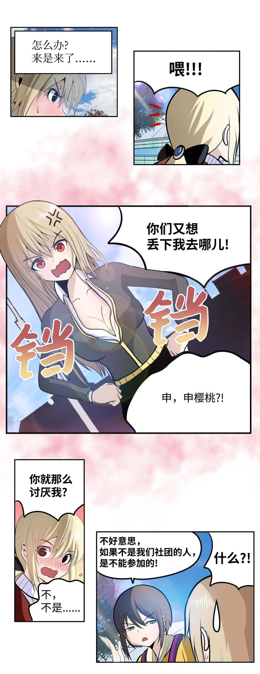 044 我爱游泳馆！19