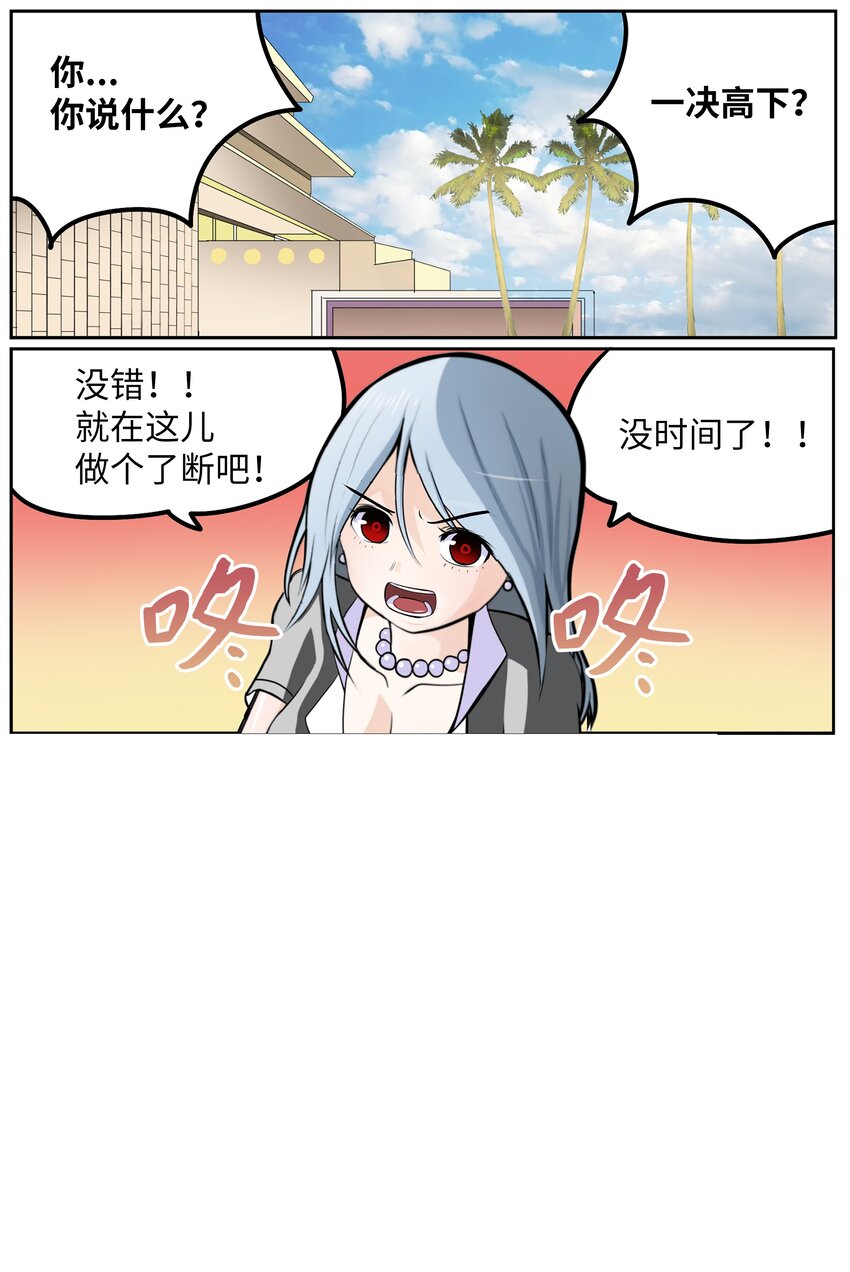 094 “杀人未遂”？！1
