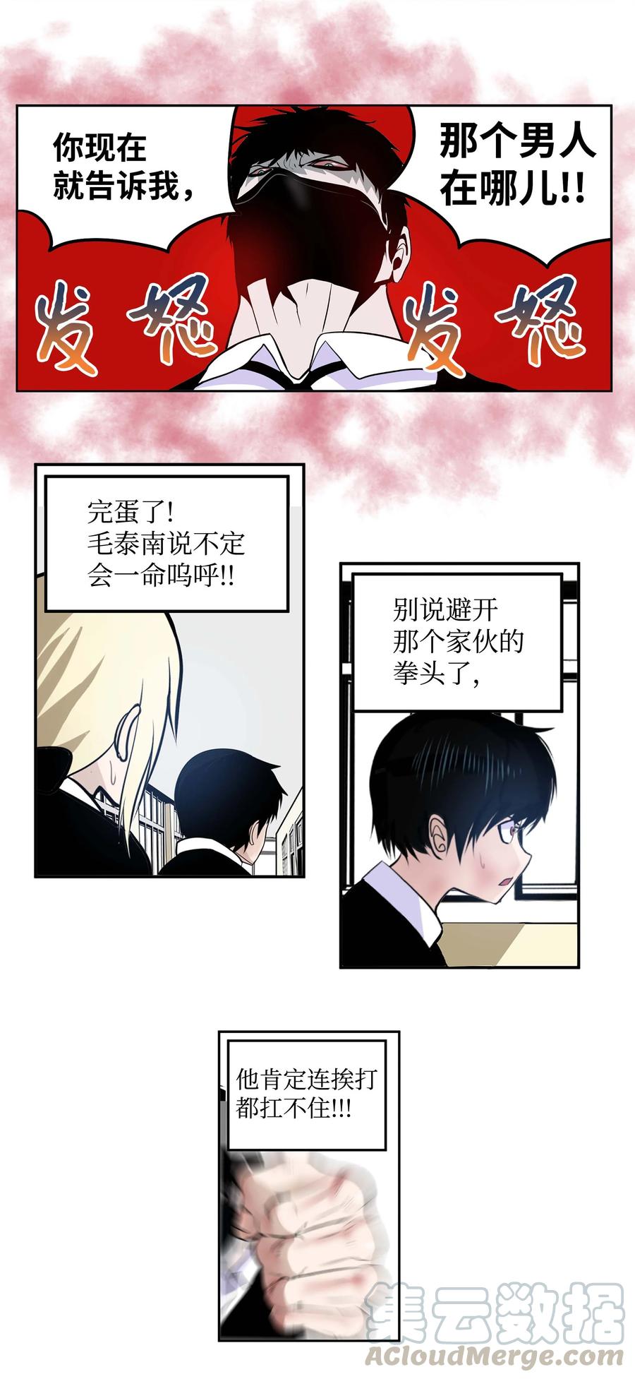 055 偏偏在这个时候？16