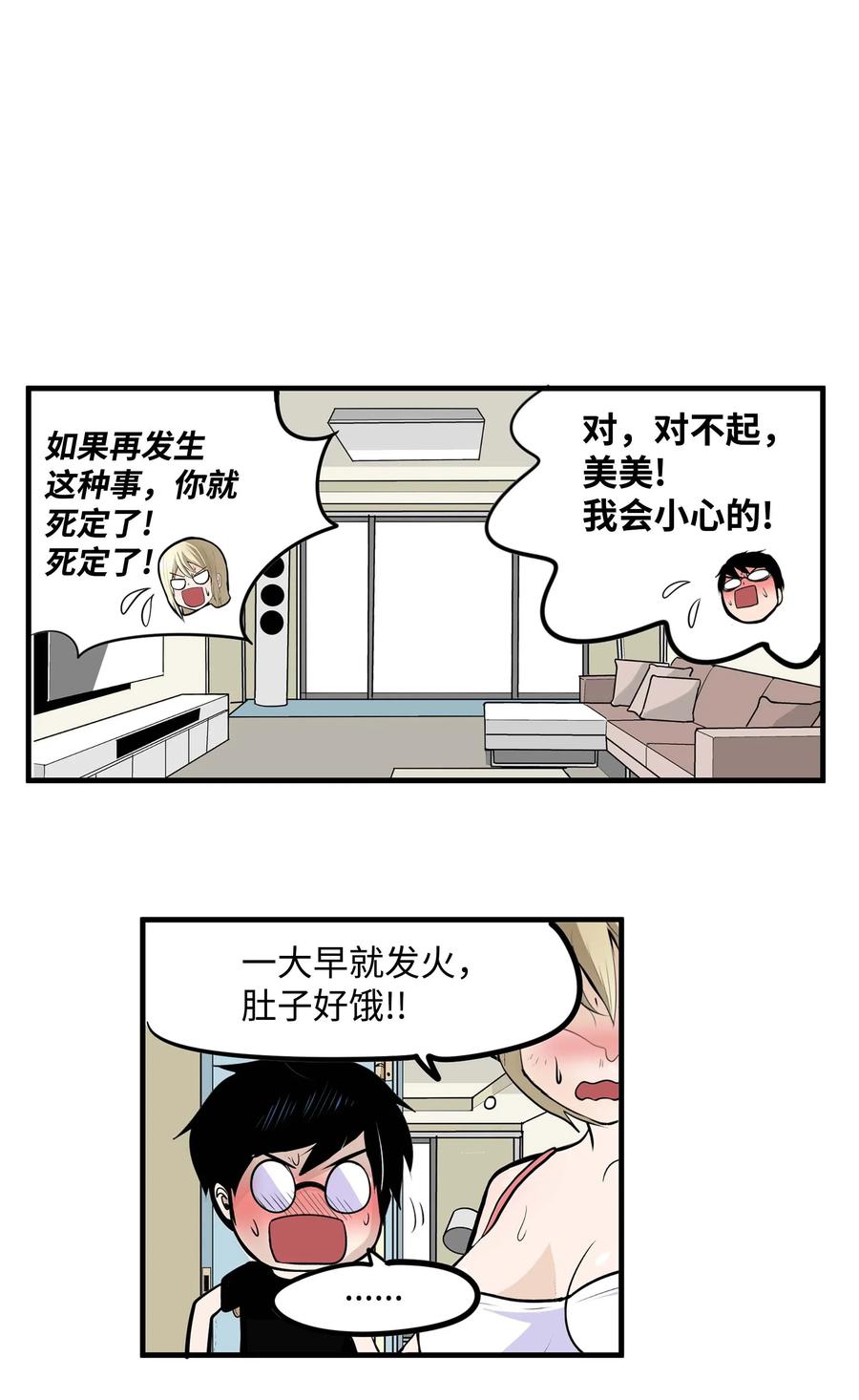023 我有男朋友3