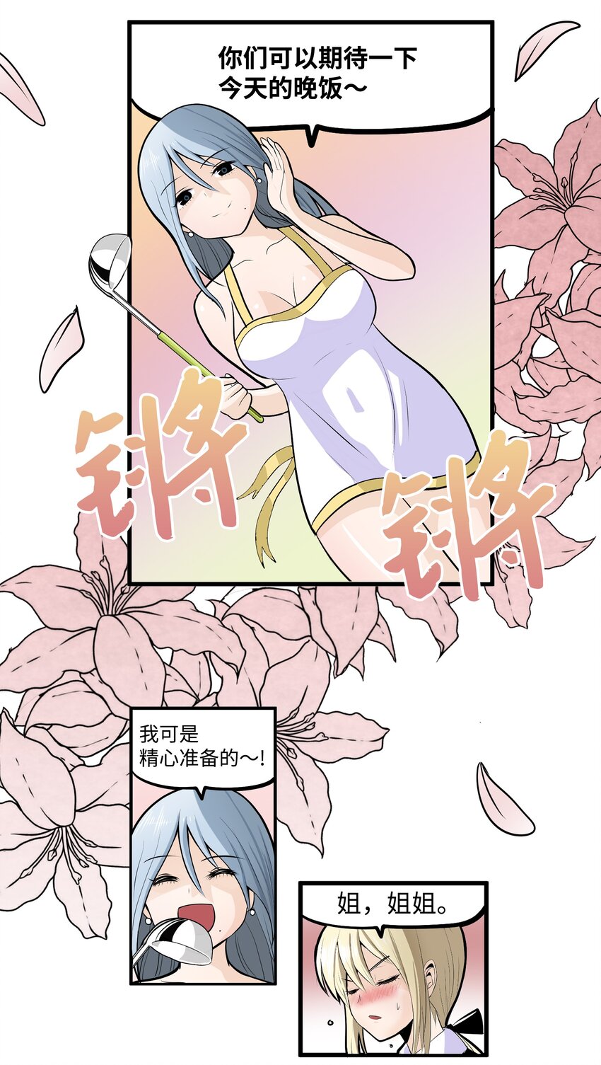 014 有味道11