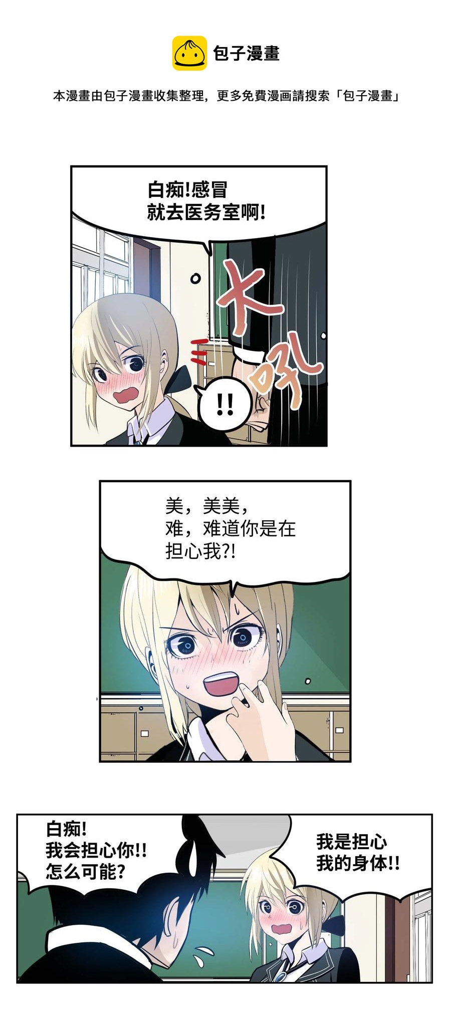042 我的身体好奇怪5