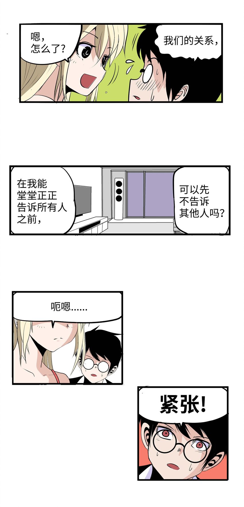 001 我们的“关系”23