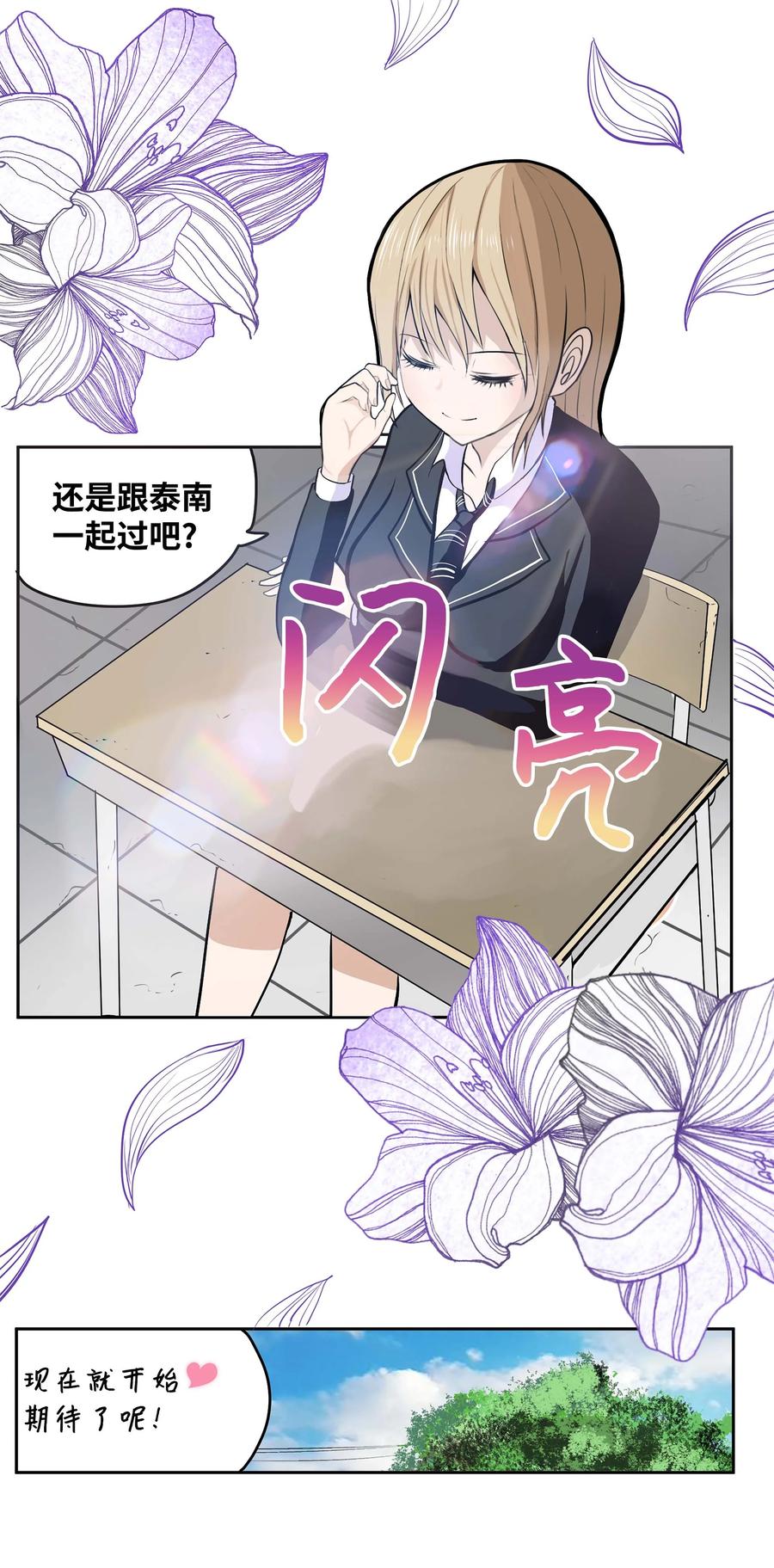 055 偏偏在这个时候？21