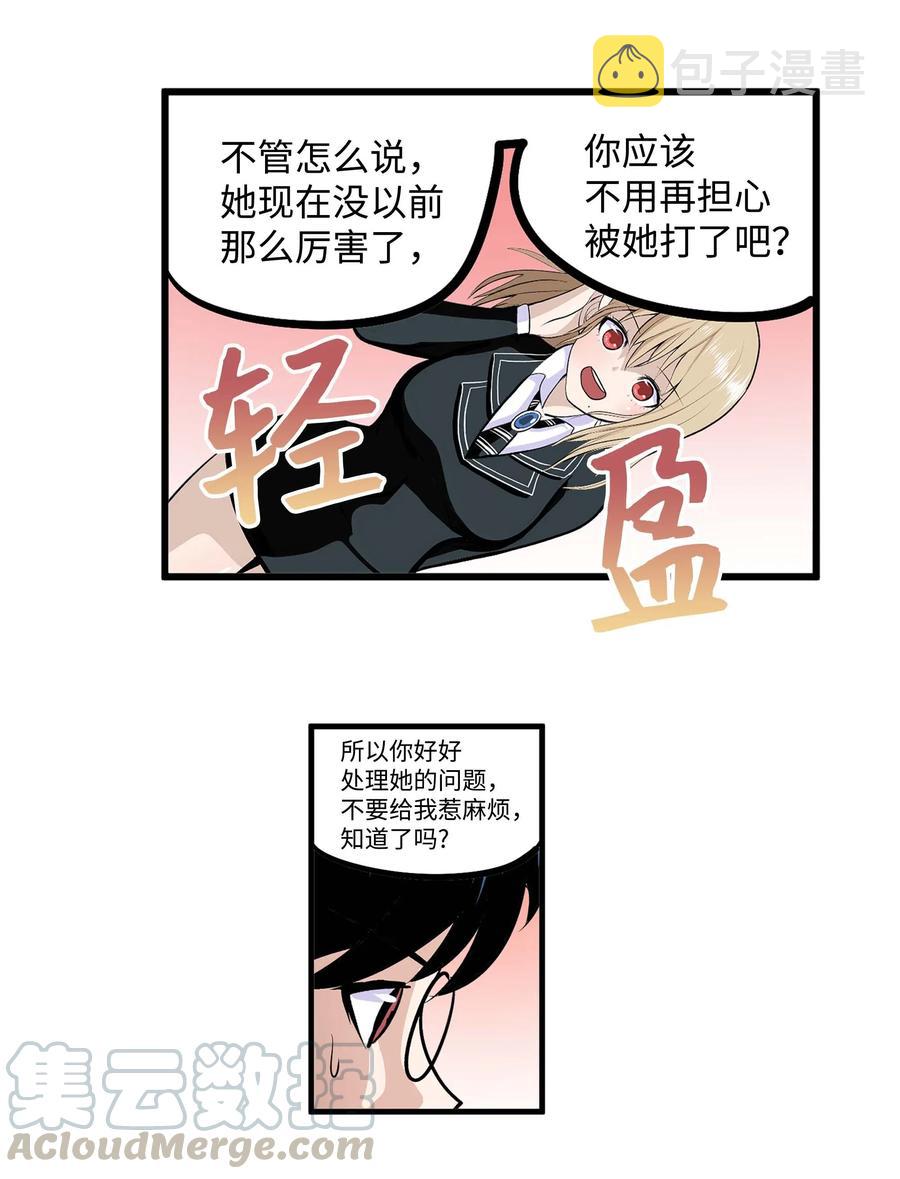 019 樱桃突袭6