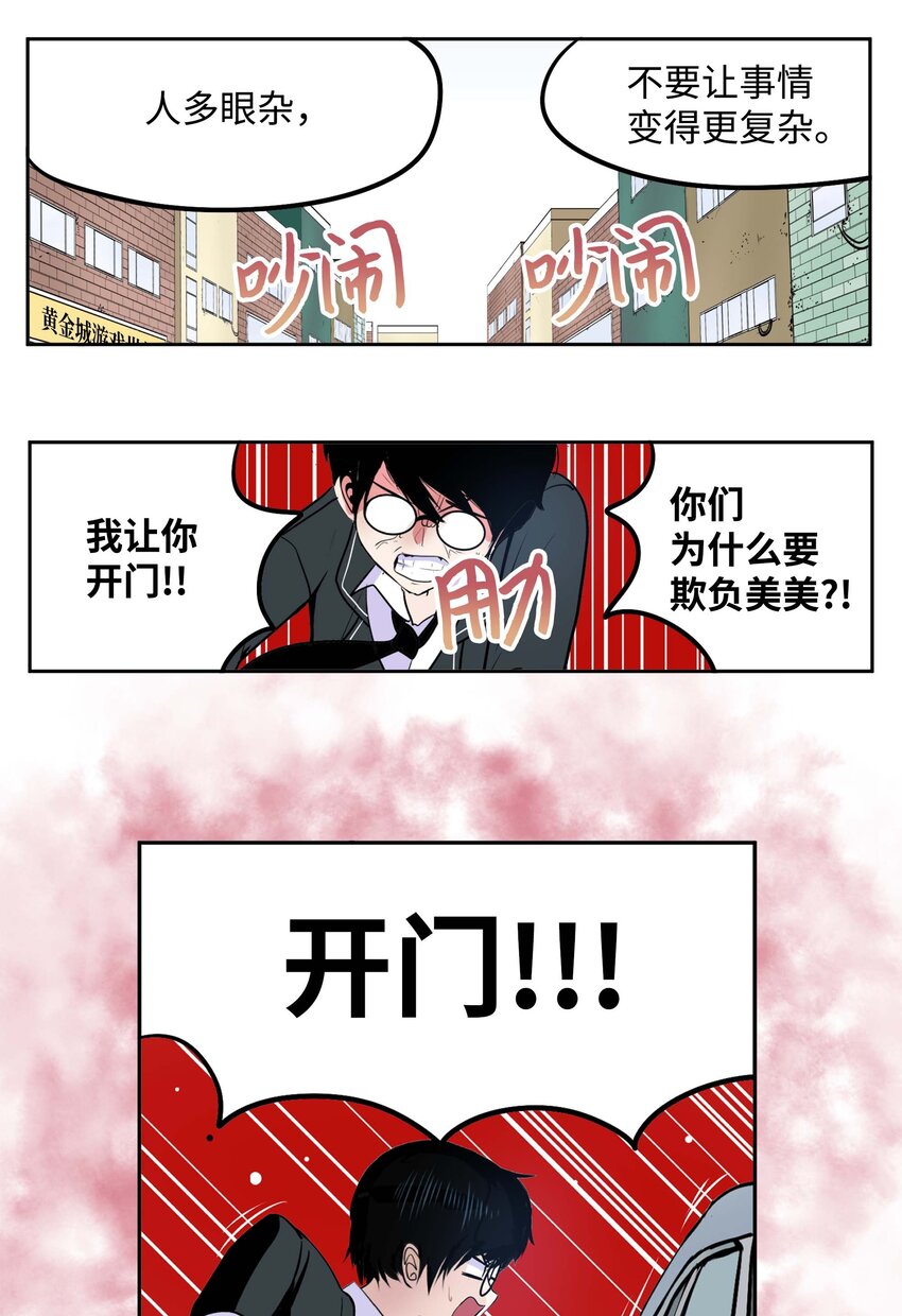089 开门!!17
