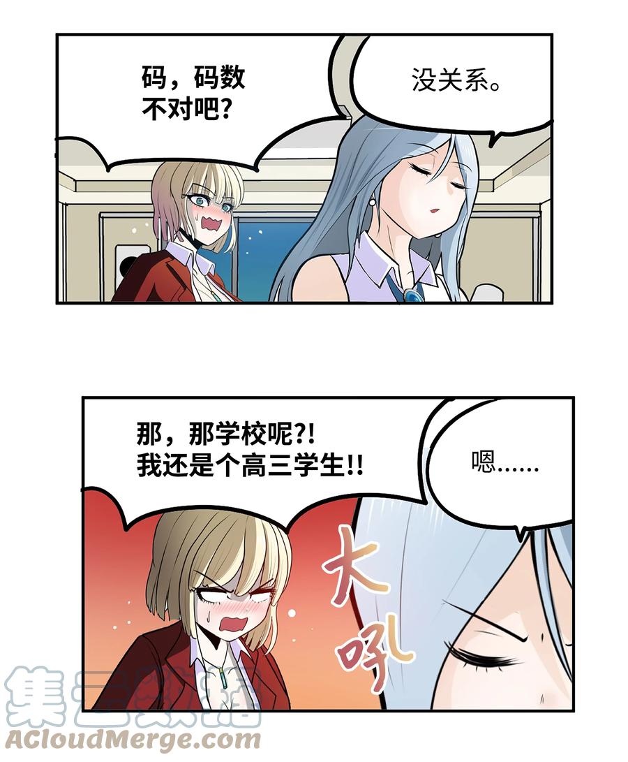 074 太小了！14