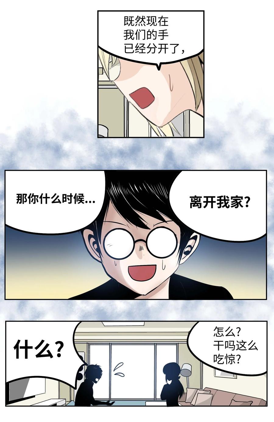 056 搬出去！11