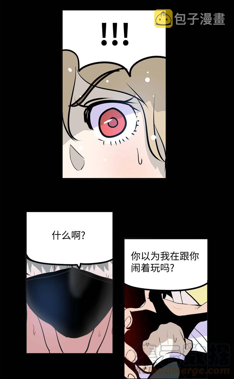 062 真相面前的矛盾24