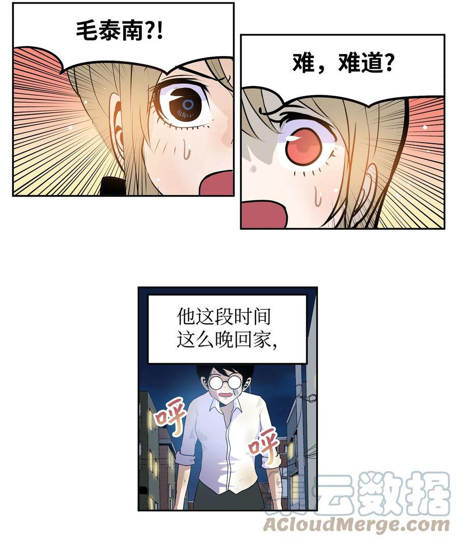 066 废铁厂的真相20