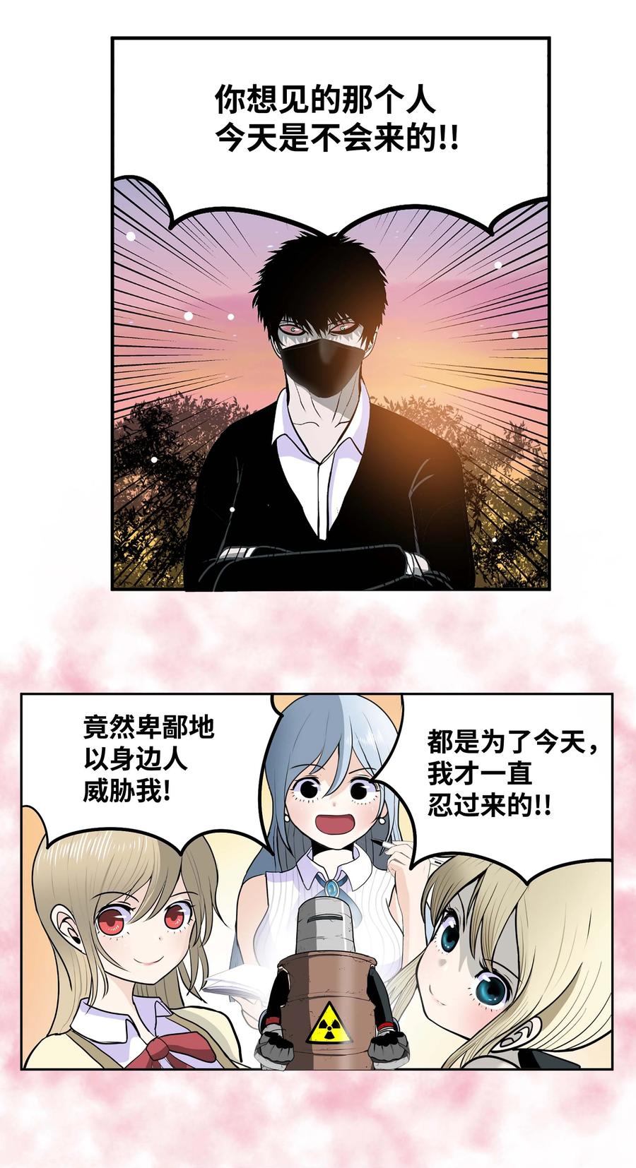 066 废铁厂的真相15