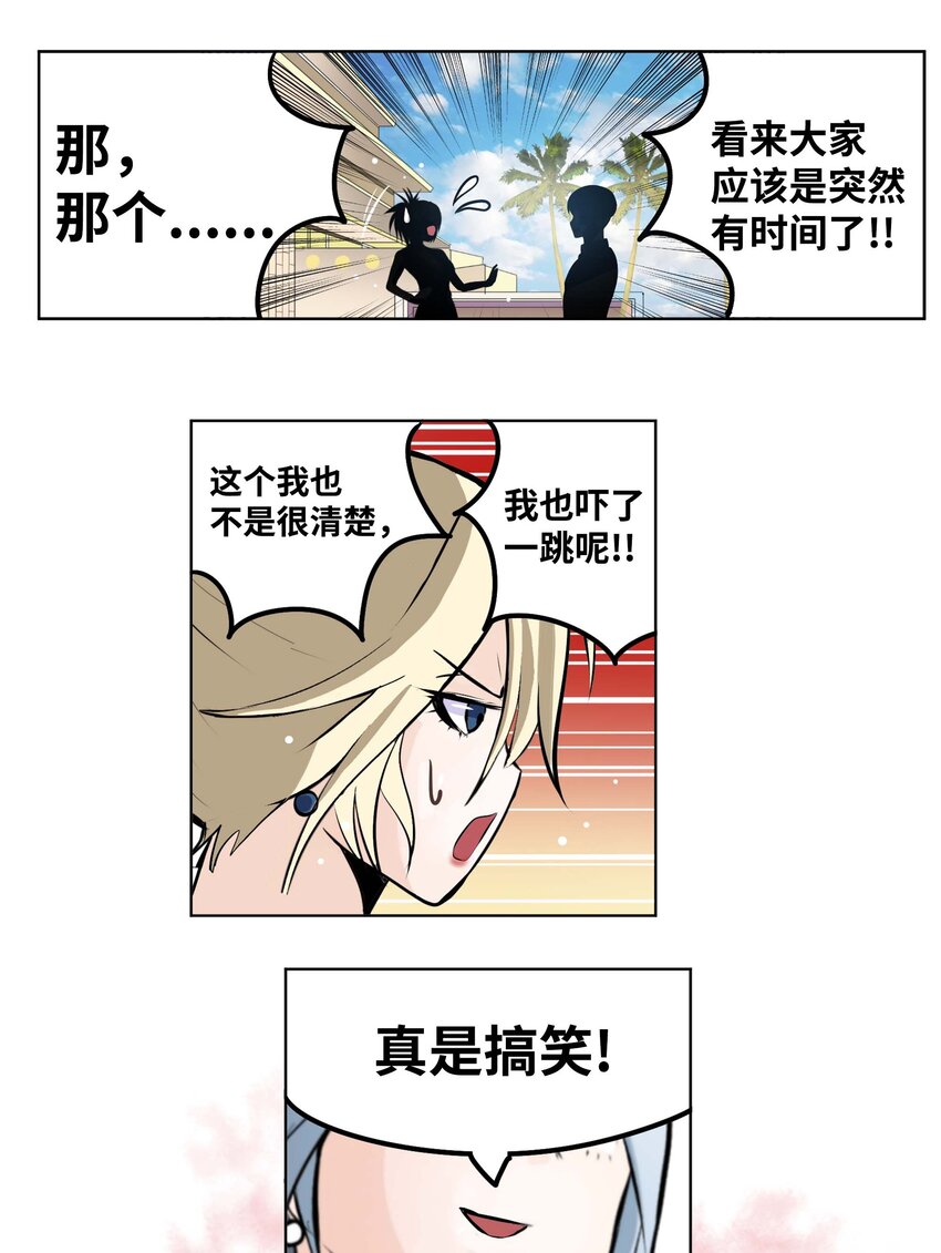 093 我们也是继承人候补！21