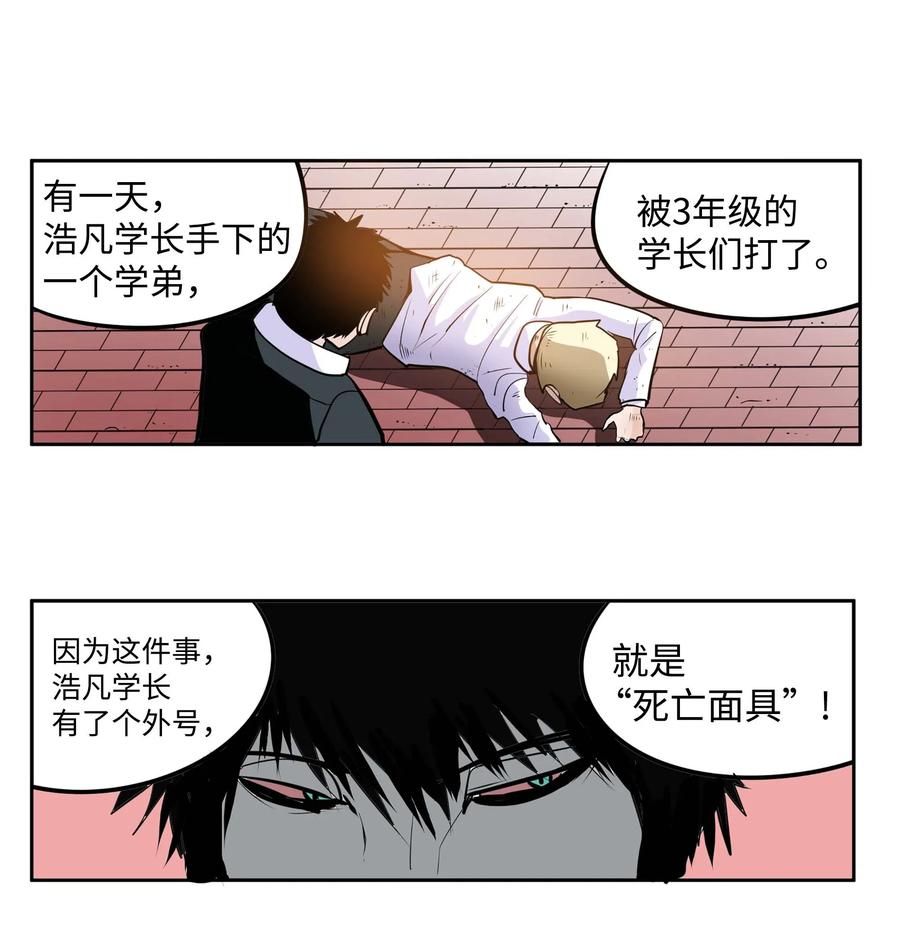 041 死亡面具13