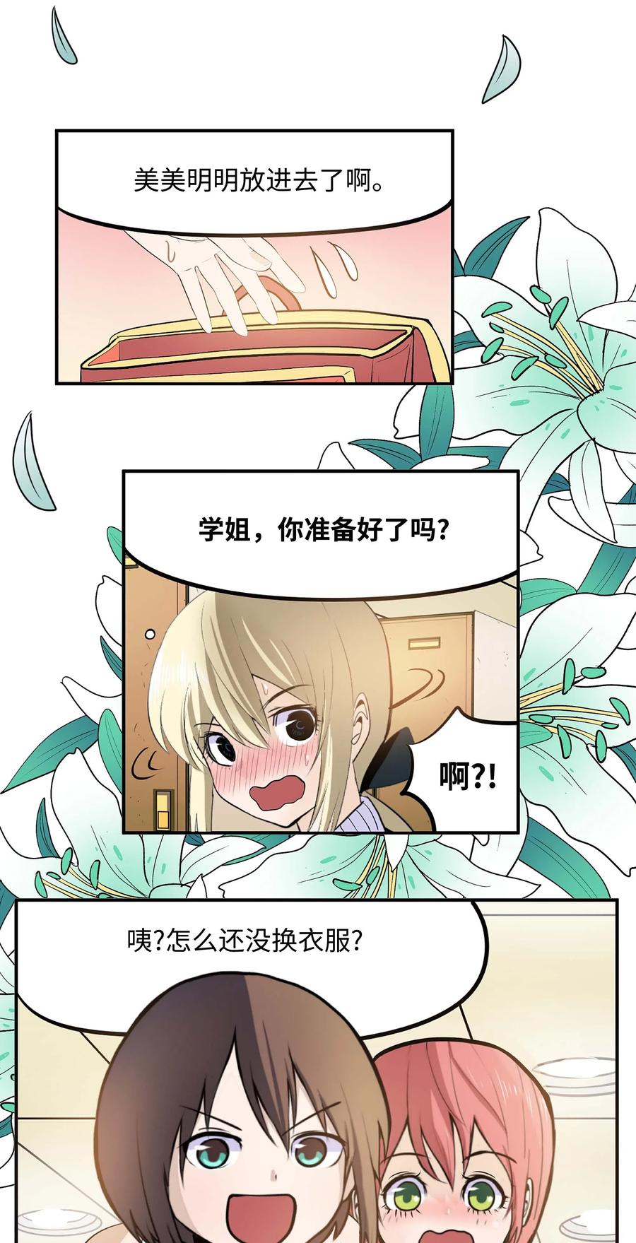 045 想逃跑!15