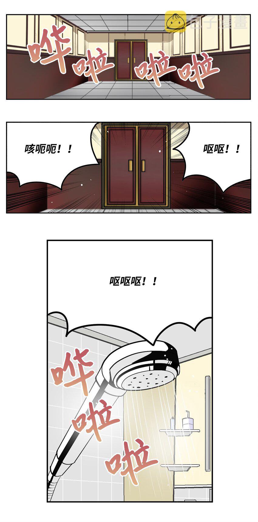 108 你还信不过我吗？9