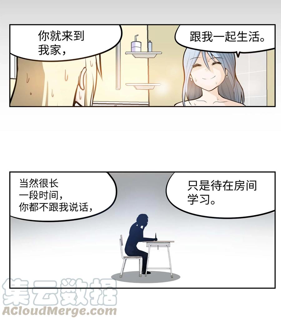 037 我没做过！16