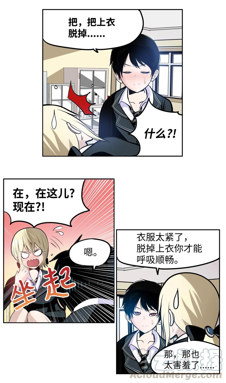 042 我的身体好奇怪14