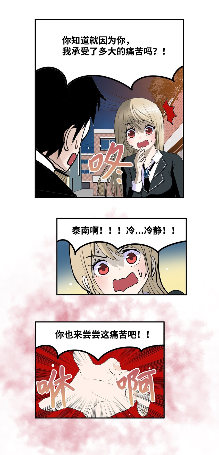 103 对不起！3