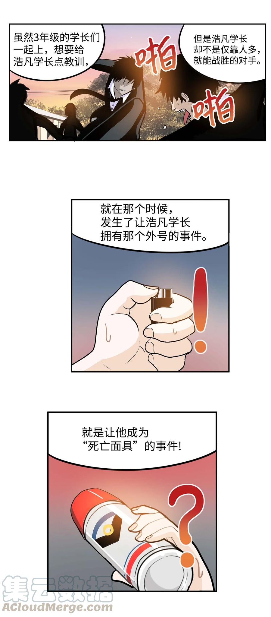 041 死亡面具18