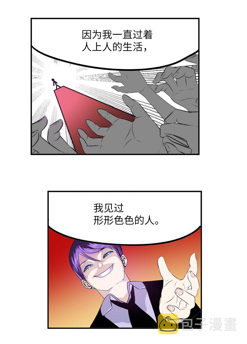 102 不知道我是谁吗？8