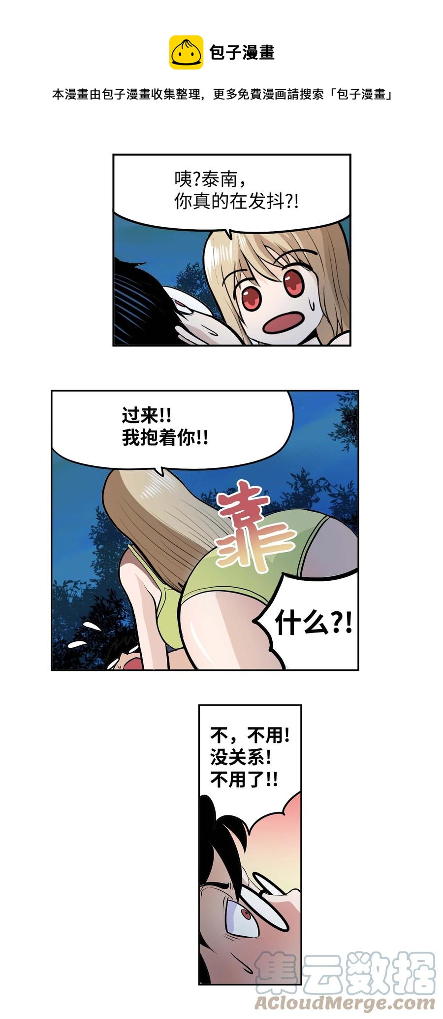 060 真正的樱桃呢？6