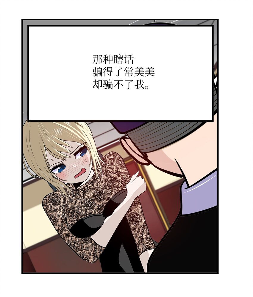 102 不知道我是谁吗？15