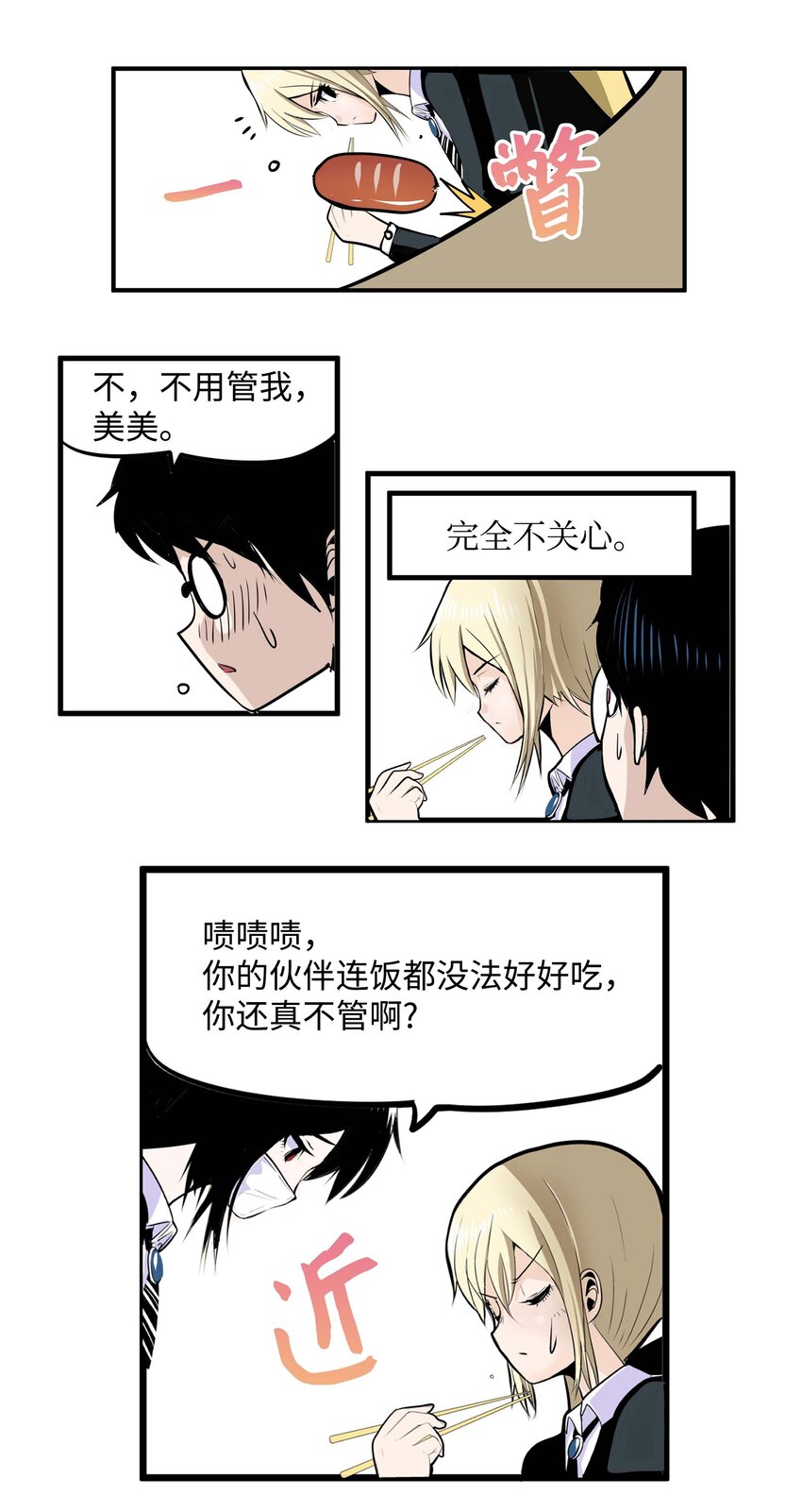 013 常美美的风格14