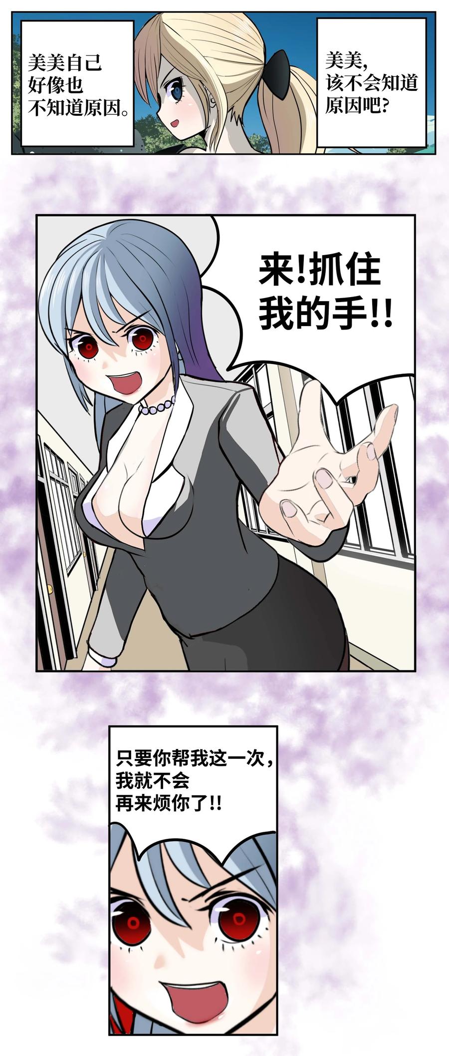 086 正式继承人7