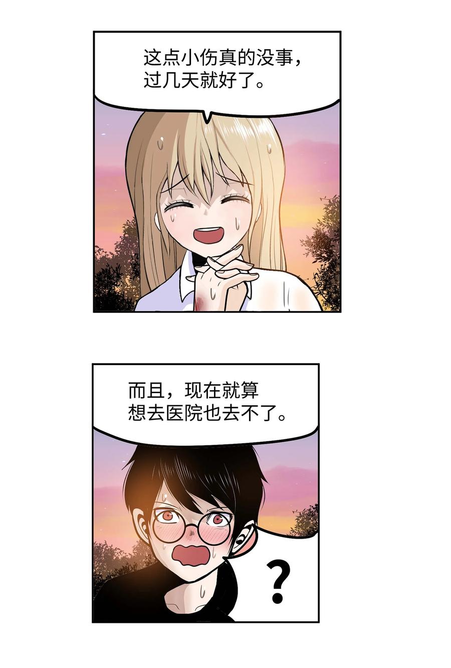 059 外宿？！11