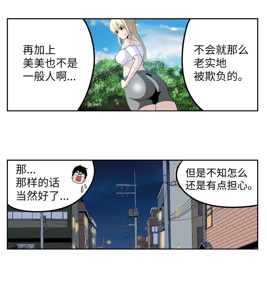 101 不要太担心了！23