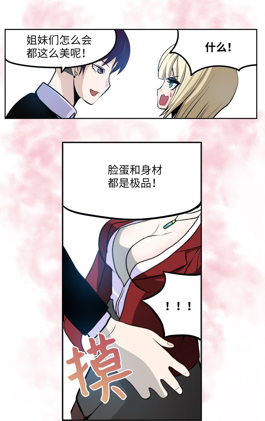 095 那个男人的真面目13