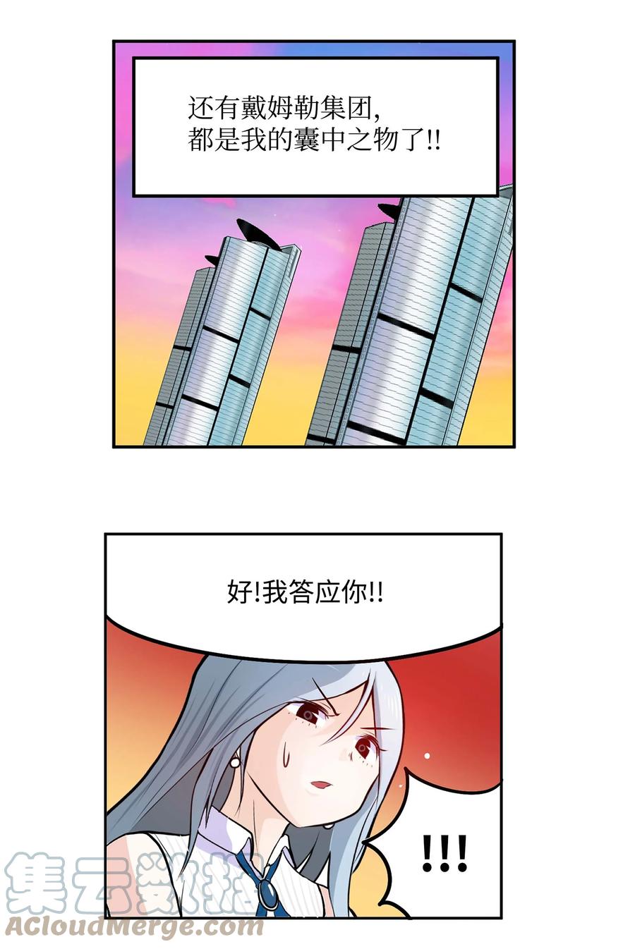 074 太小了！6