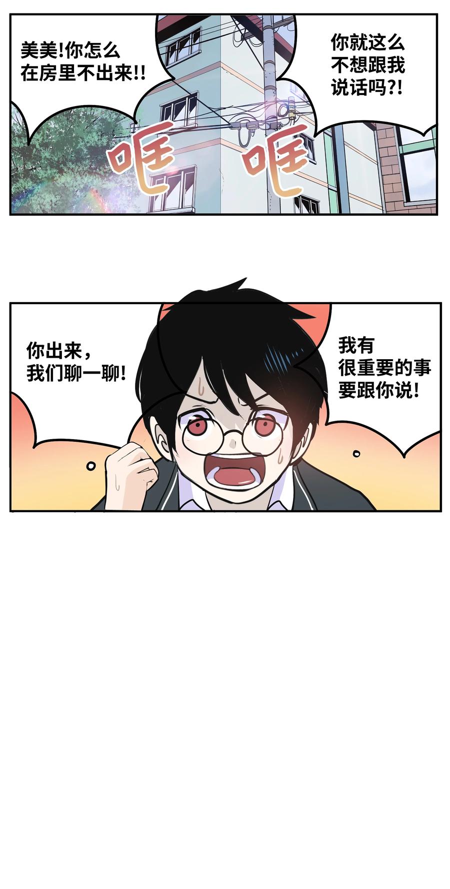 063 真正的危机？1