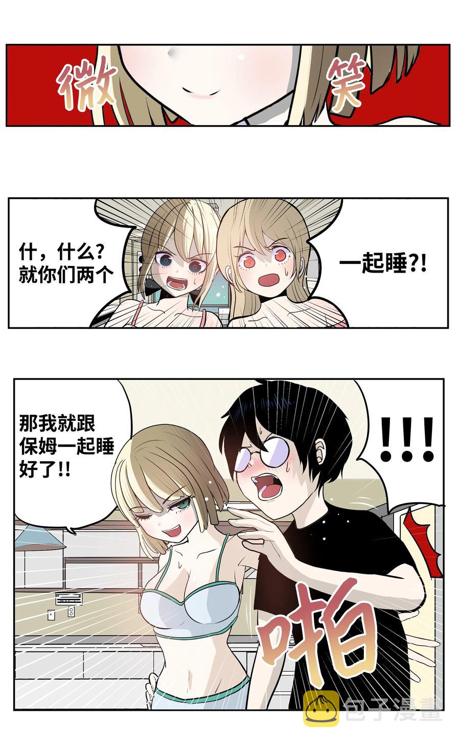 076 我很喜欢！23