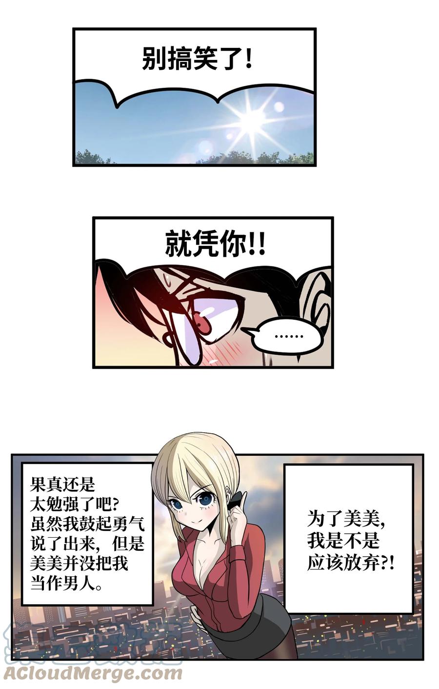 082 你的男朋友22