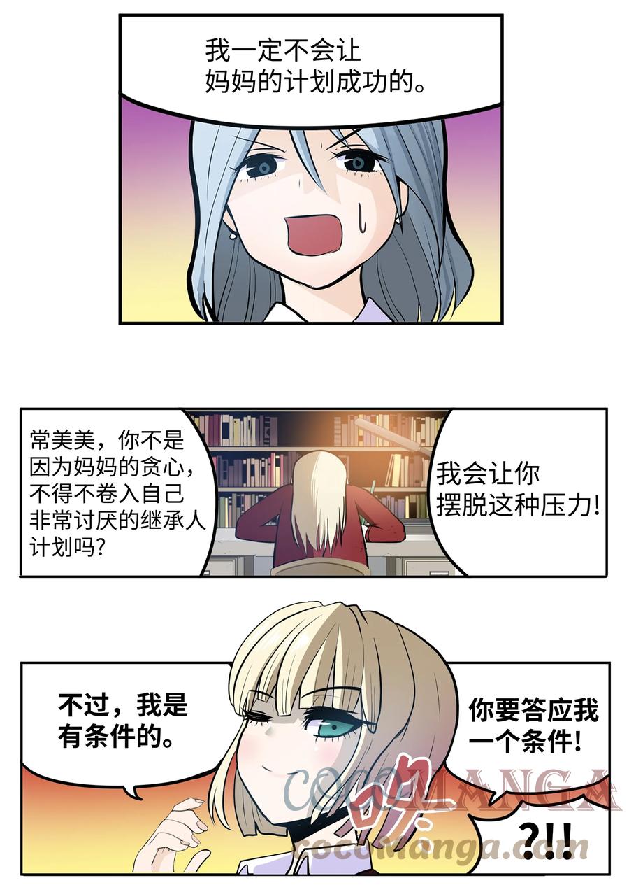 073 我们的条件8
