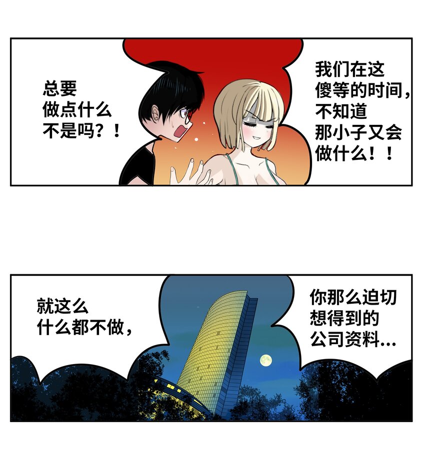 105 加油吧！12