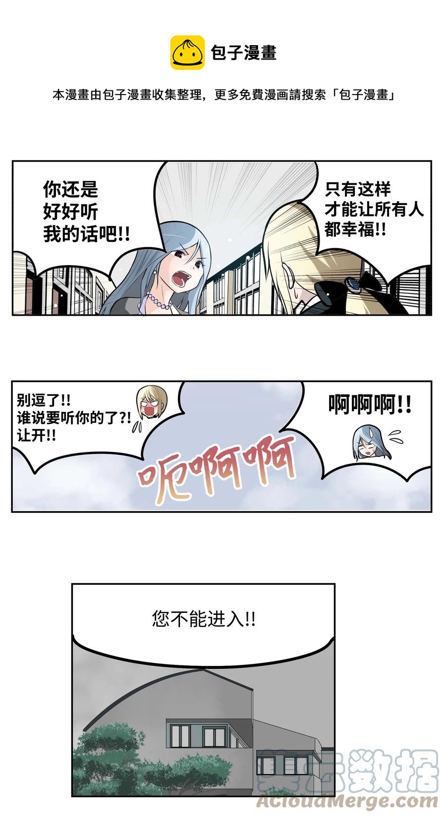 087 听我的话(上）20