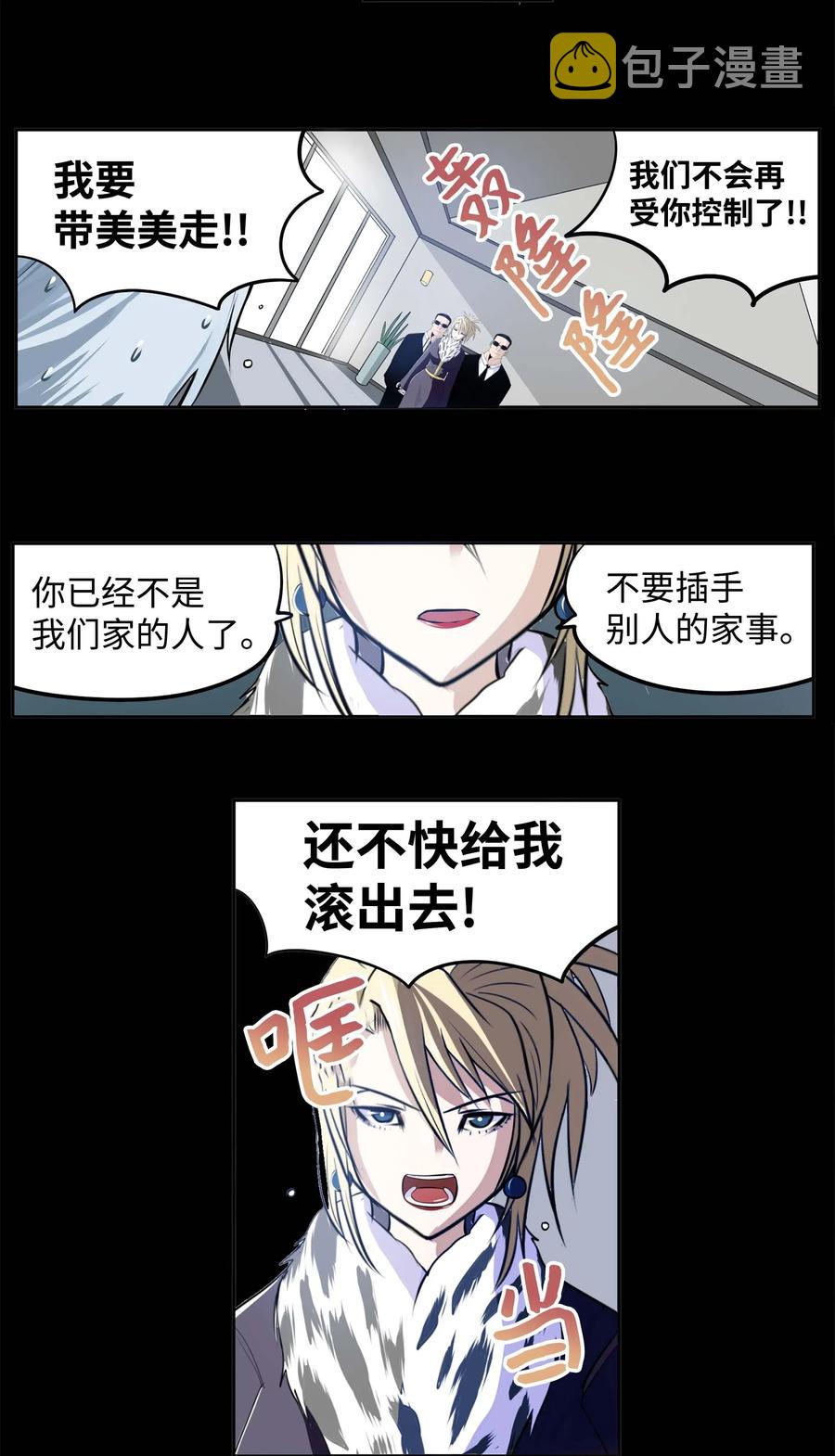 037 我没做过！11