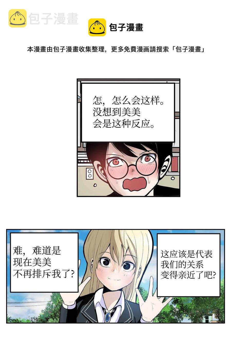 056 搬出去！9