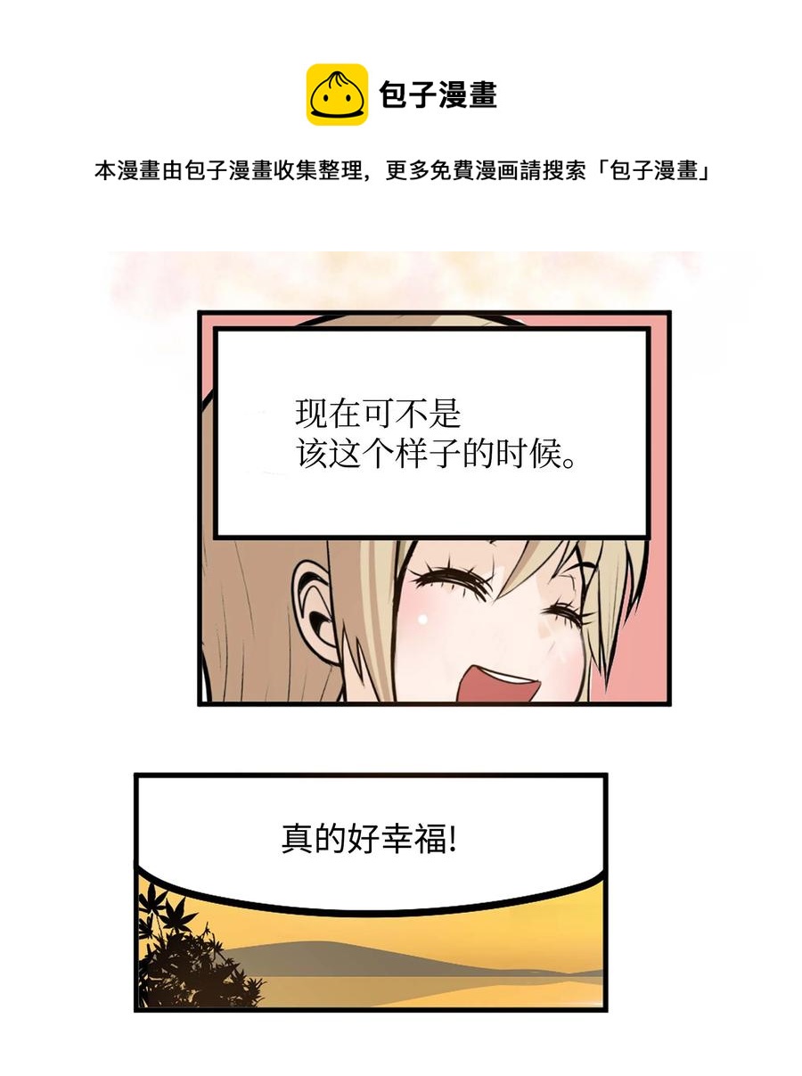 059 外宿？！21
