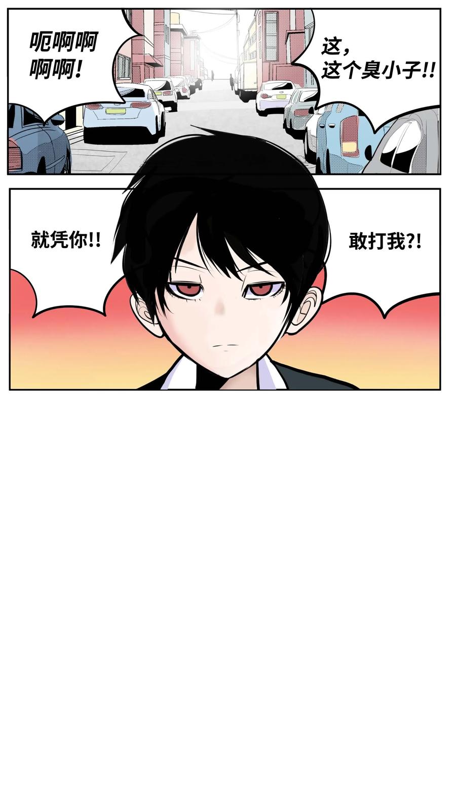 031 收什麽收!1