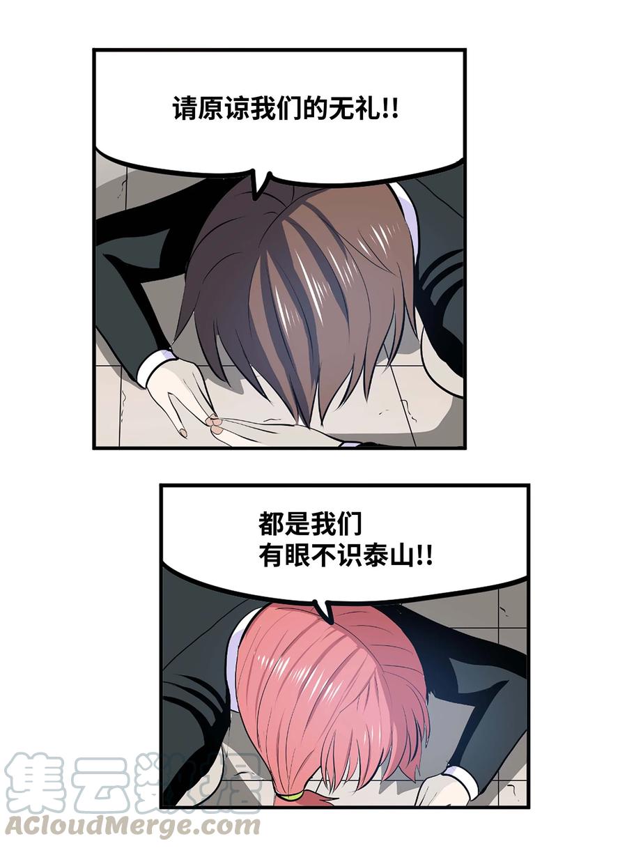 051 奇怪的蠢蛋12