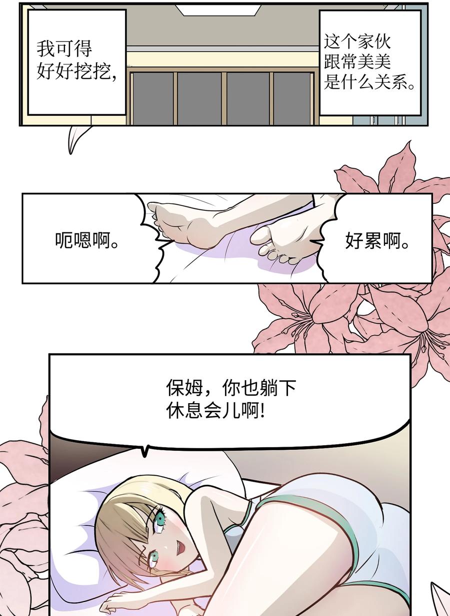075 你要负责！19